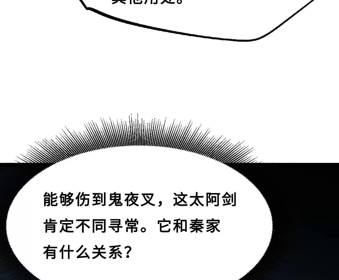 426 	秦氏之秘 第56页