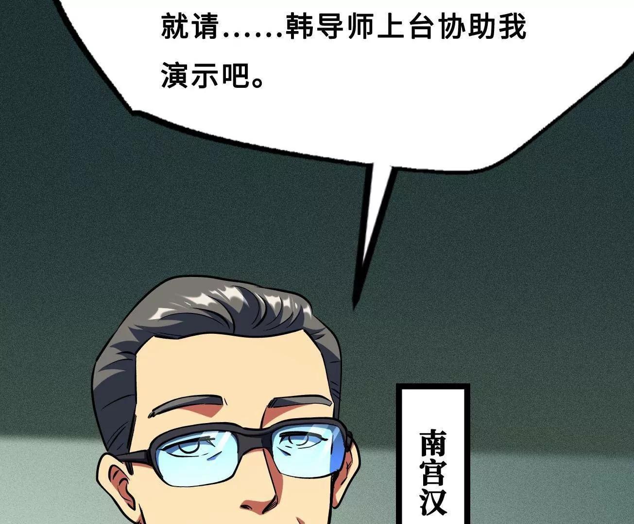 426 	秦氏之秘 第73页