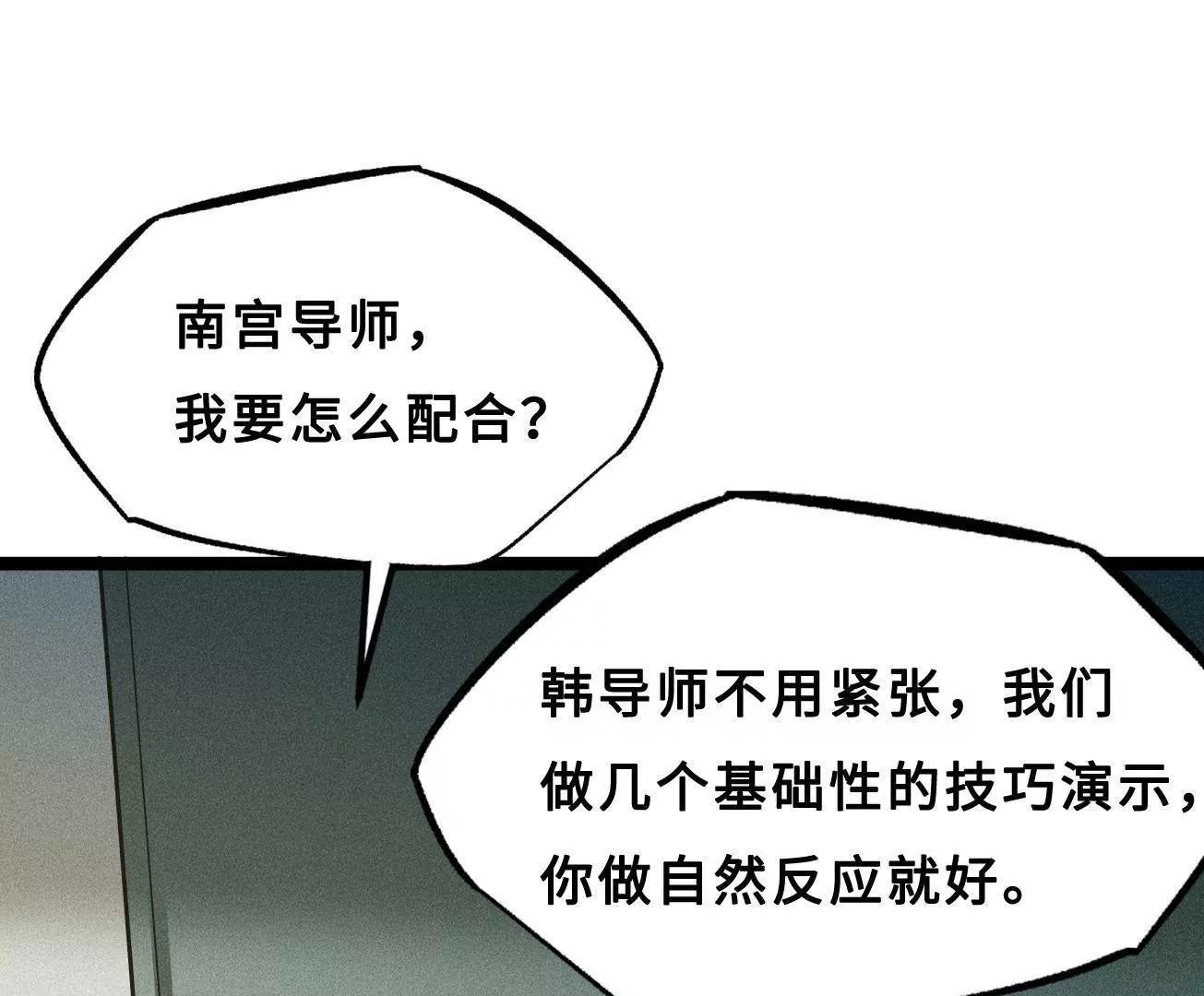 426 	秦氏之秘 第81页