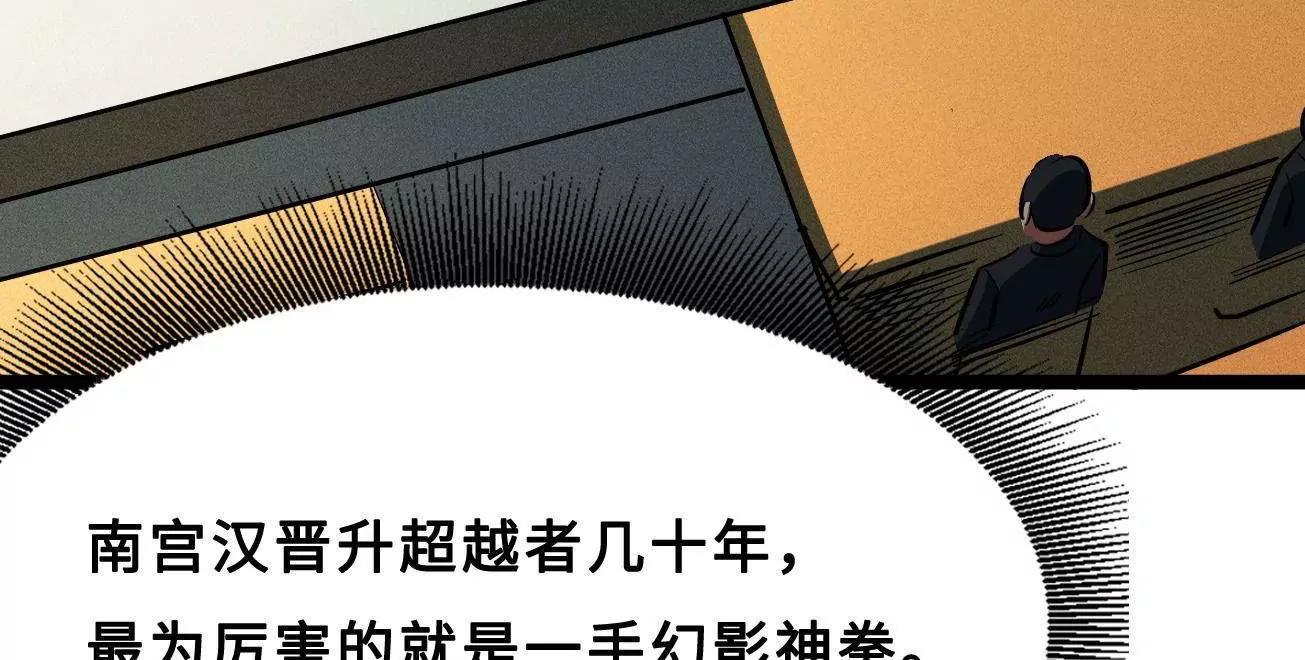 426 	秦氏之秘 第84页