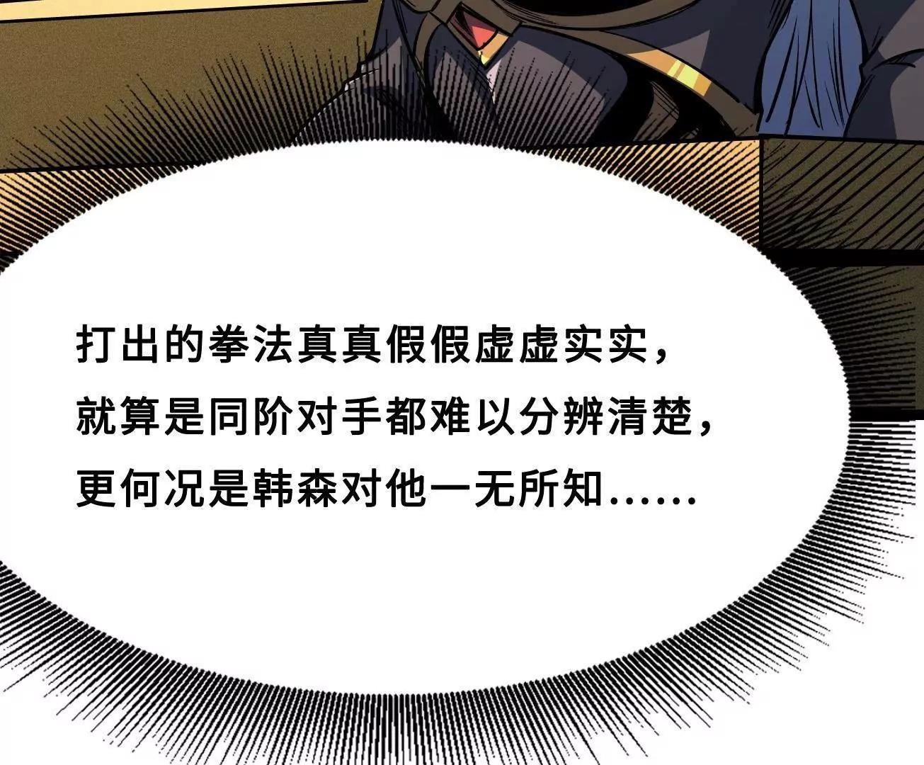 426 	秦氏之秘 第87页