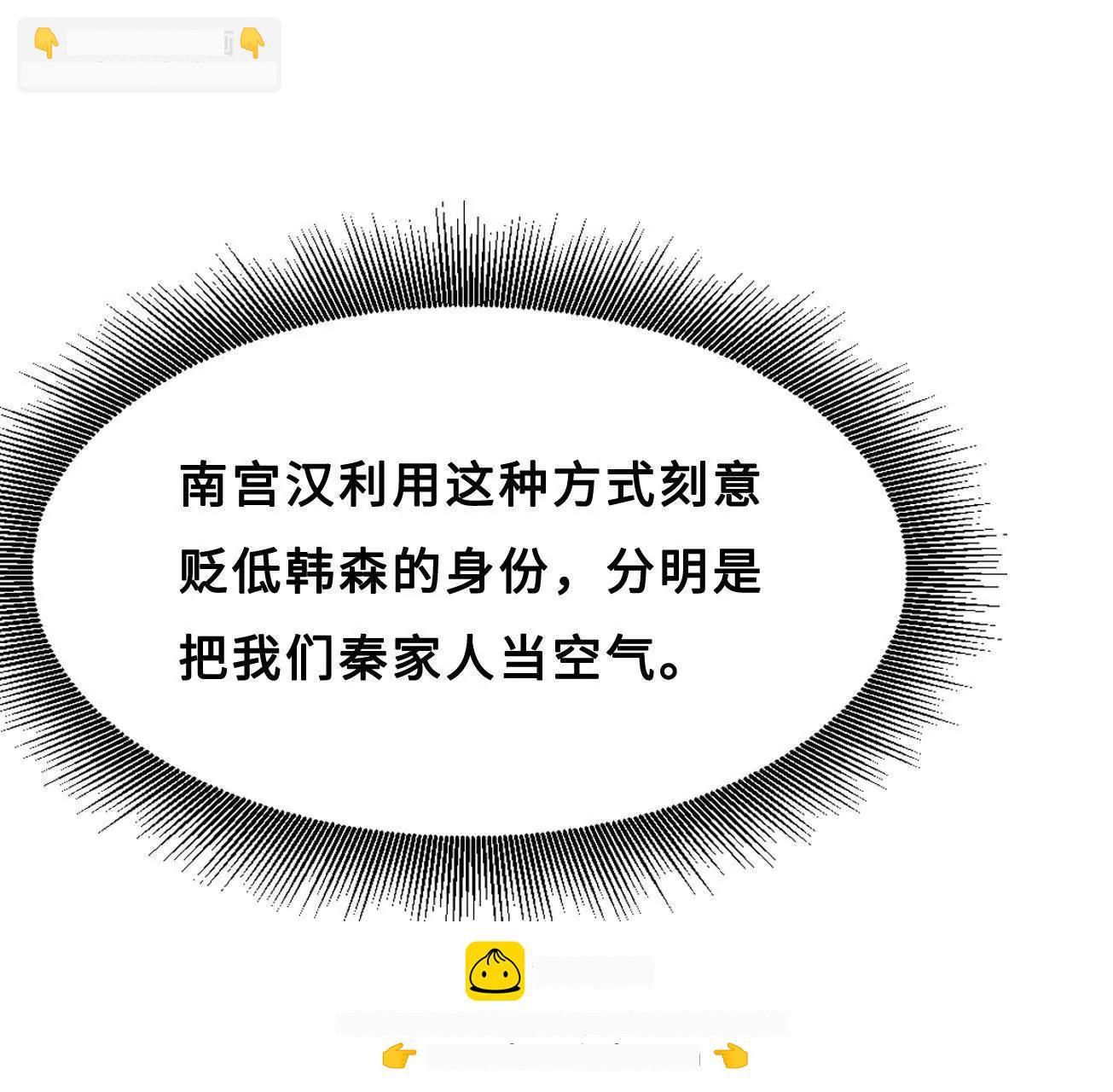 426 	秦氏之秘 第89页