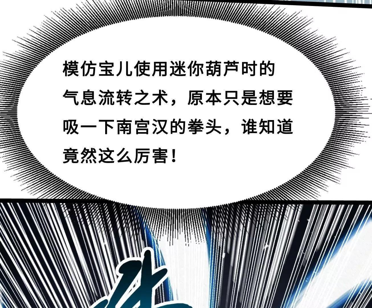 426 	秦氏之秘 第109页