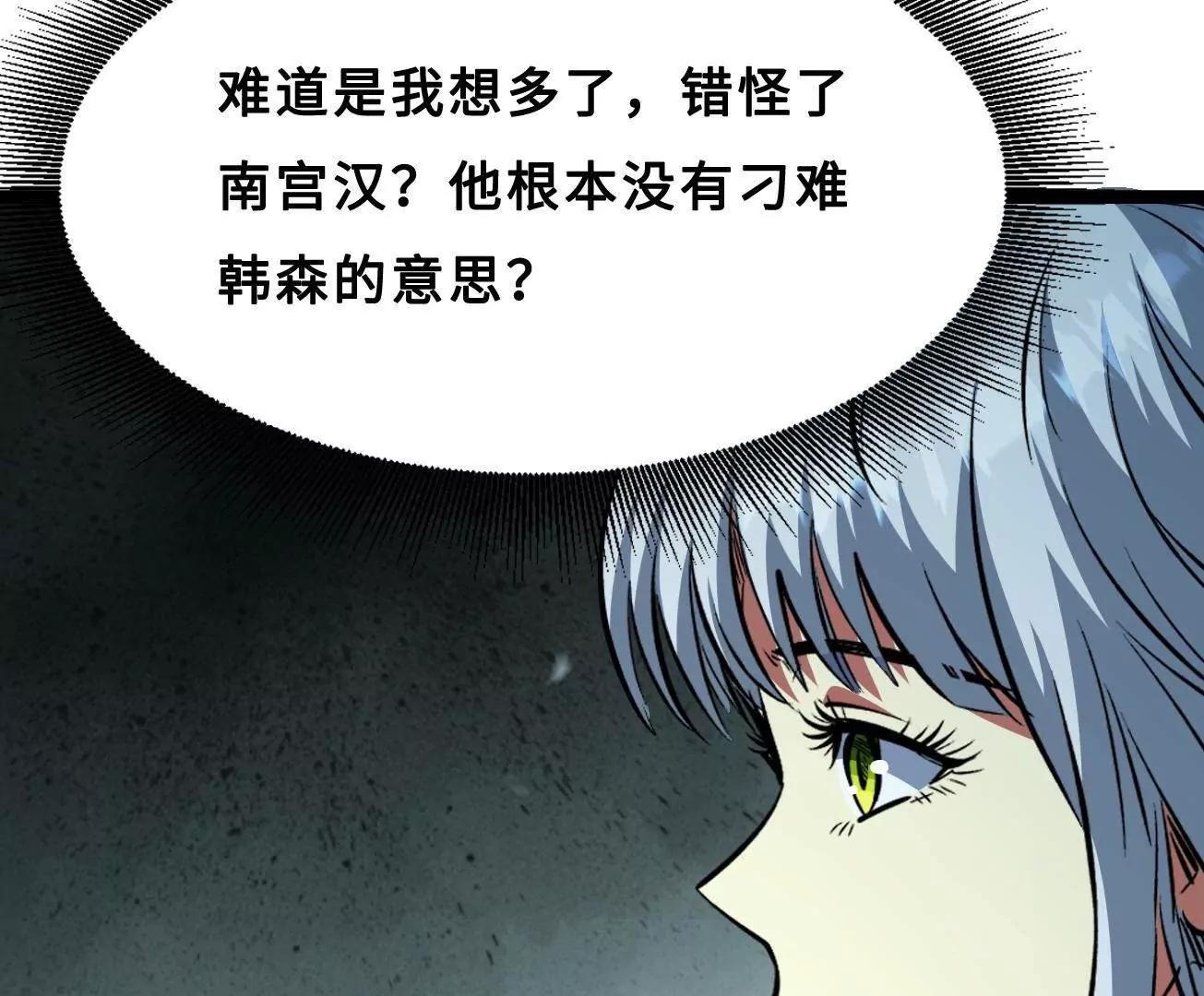 426 	秦氏之秘 第119页