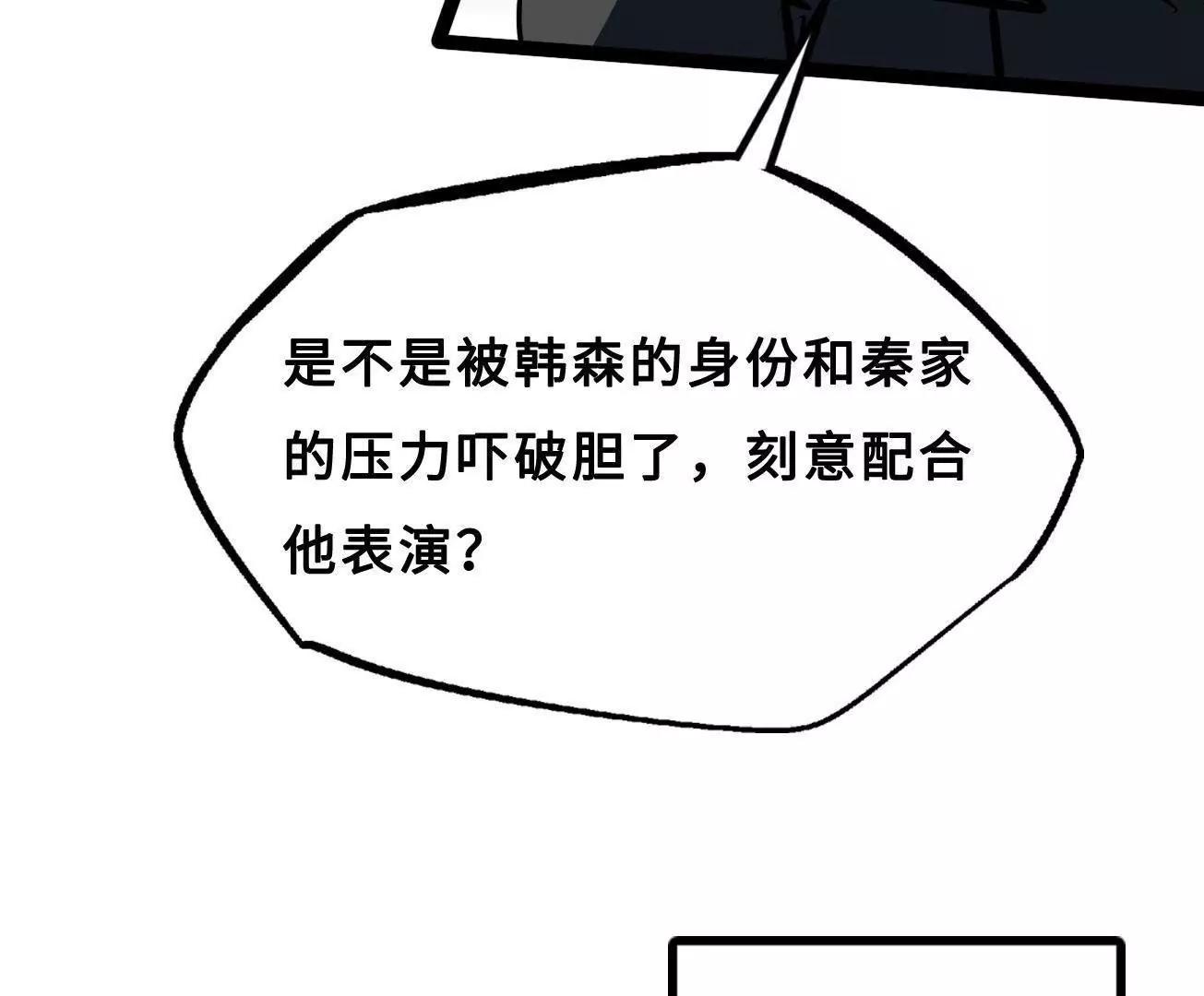 426 	秦氏之秘 第125页