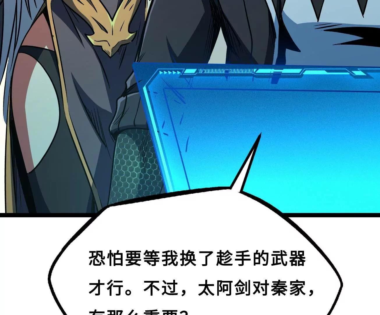 426 	秦氏之秘 第129页