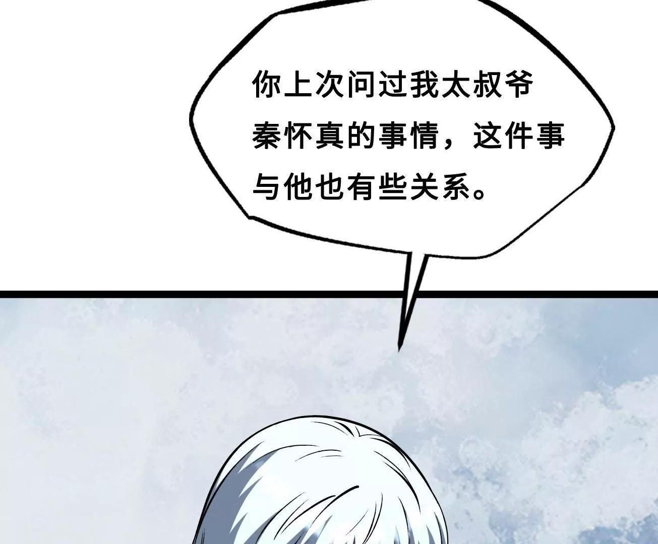 426 	秦氏之秘 第131页