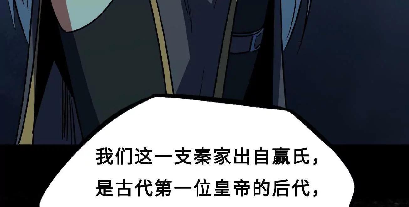 426 	秦氏之秘 第134页