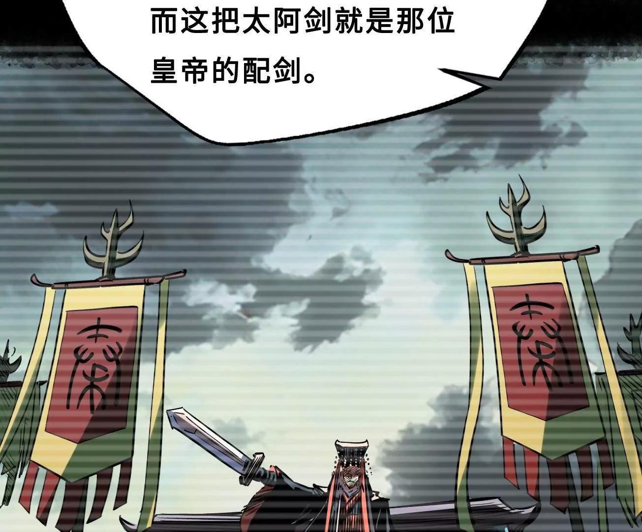 426 	秦氏之秘 第135页
