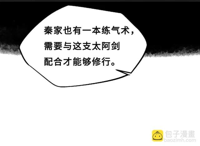 426 	秦氏之秘 第138页