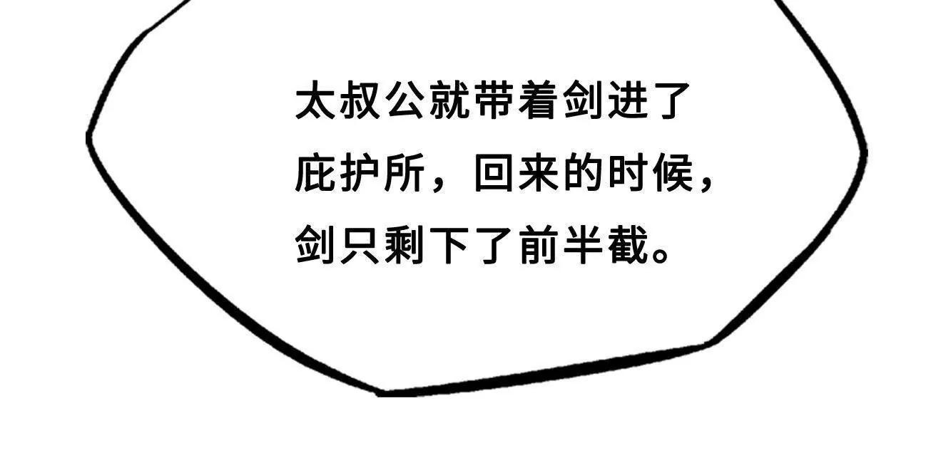 426 	秦氏之秘 第148页