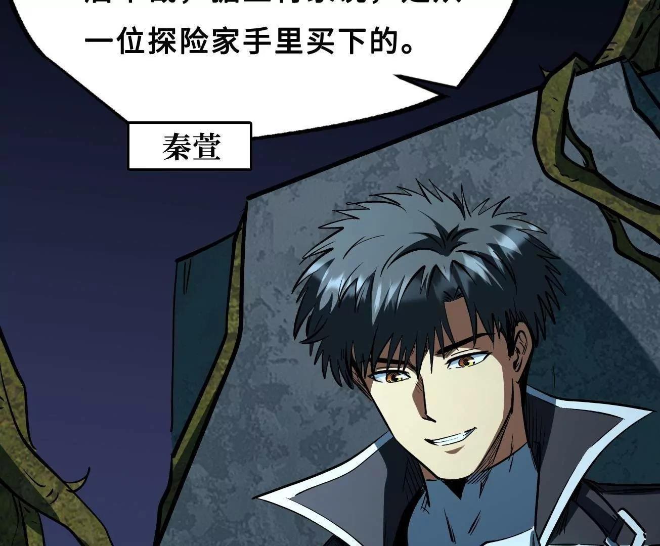 426 	秦氏之秘 第153页