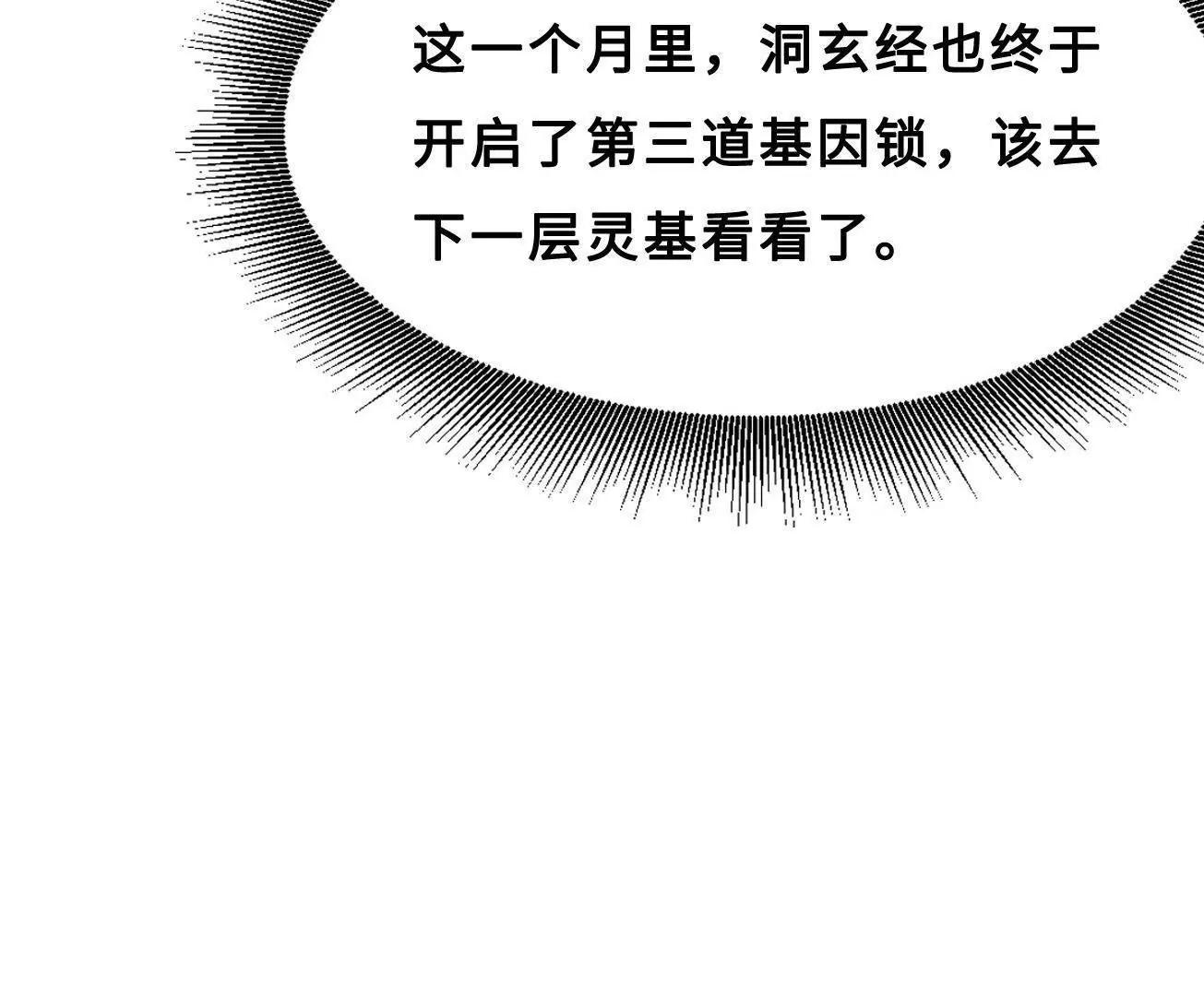 426 	秦氏之秘 第161页
