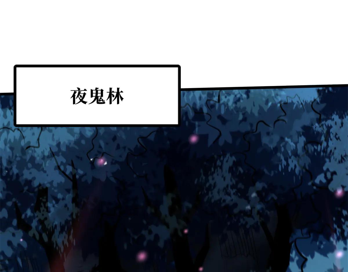 355 夜鬼树王 第3页