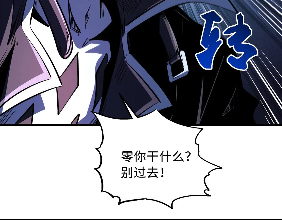 355 夜鬼树王 第15页