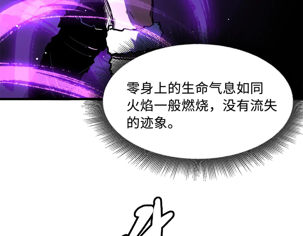 355 夜鬼树王 第31页