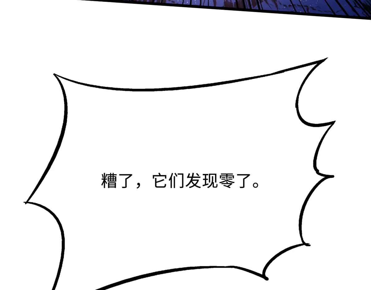 355 夜鬼树王 第46页
