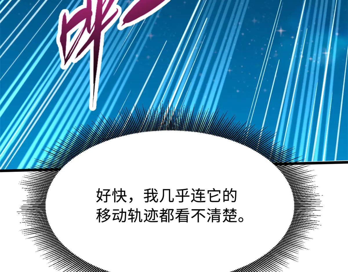 355 夜鬼树王 第50页