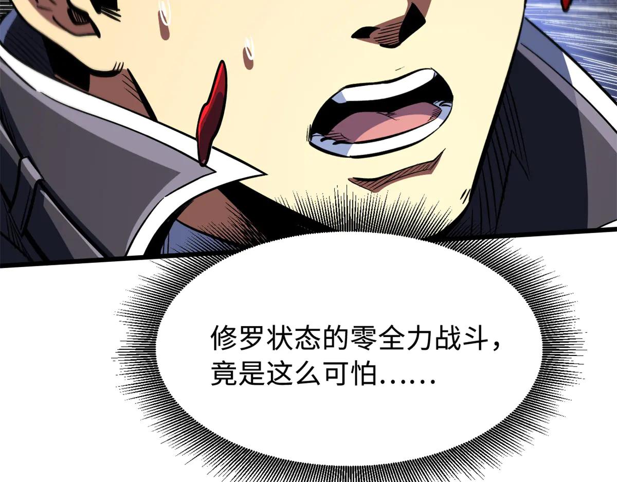 355 夜鬼树王 第73页
