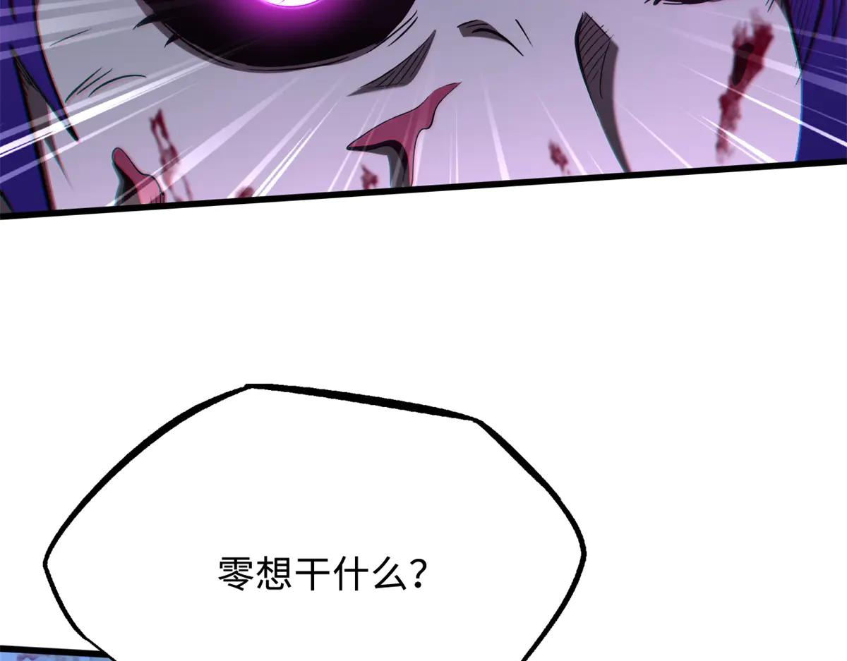 355 夜鬼树王 第85页