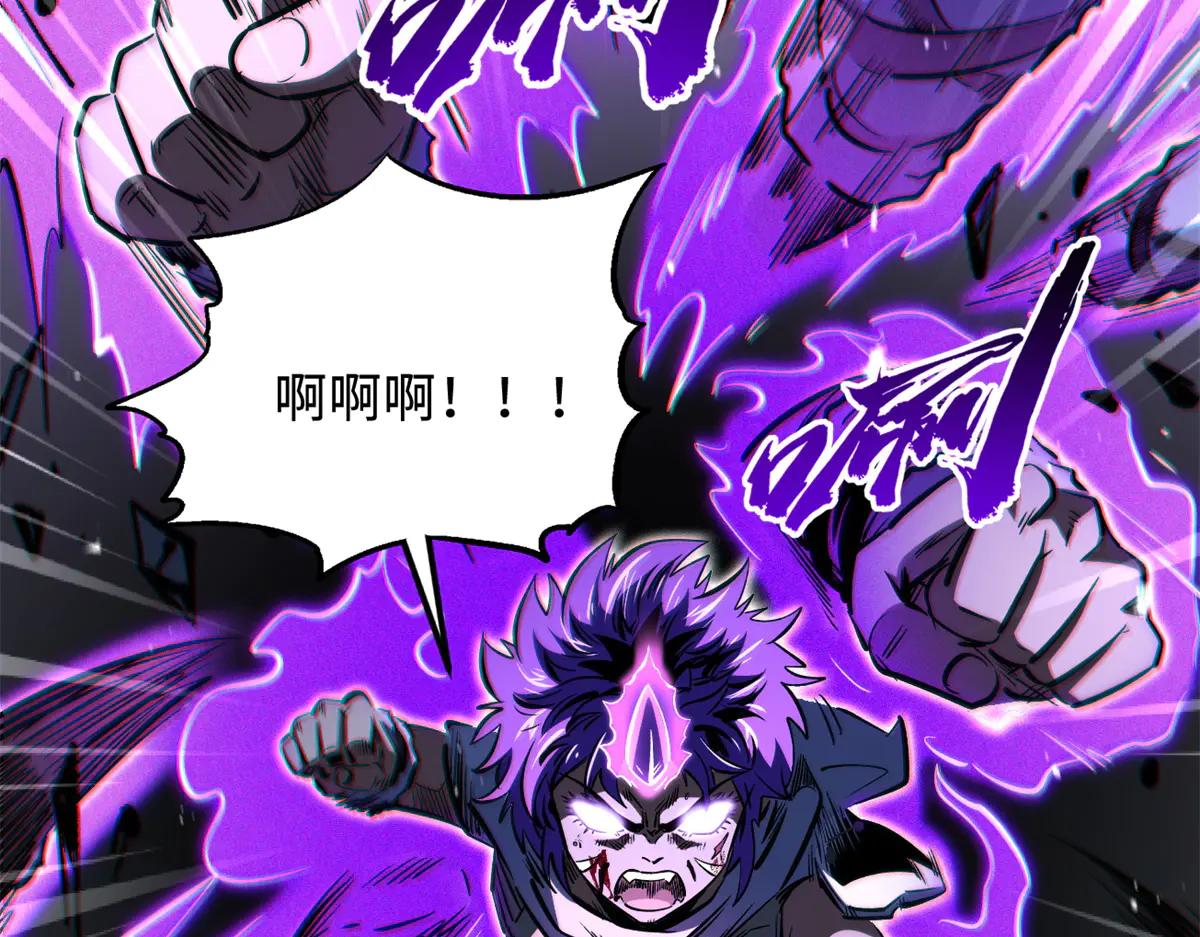 355 夜鬼树王 第96页