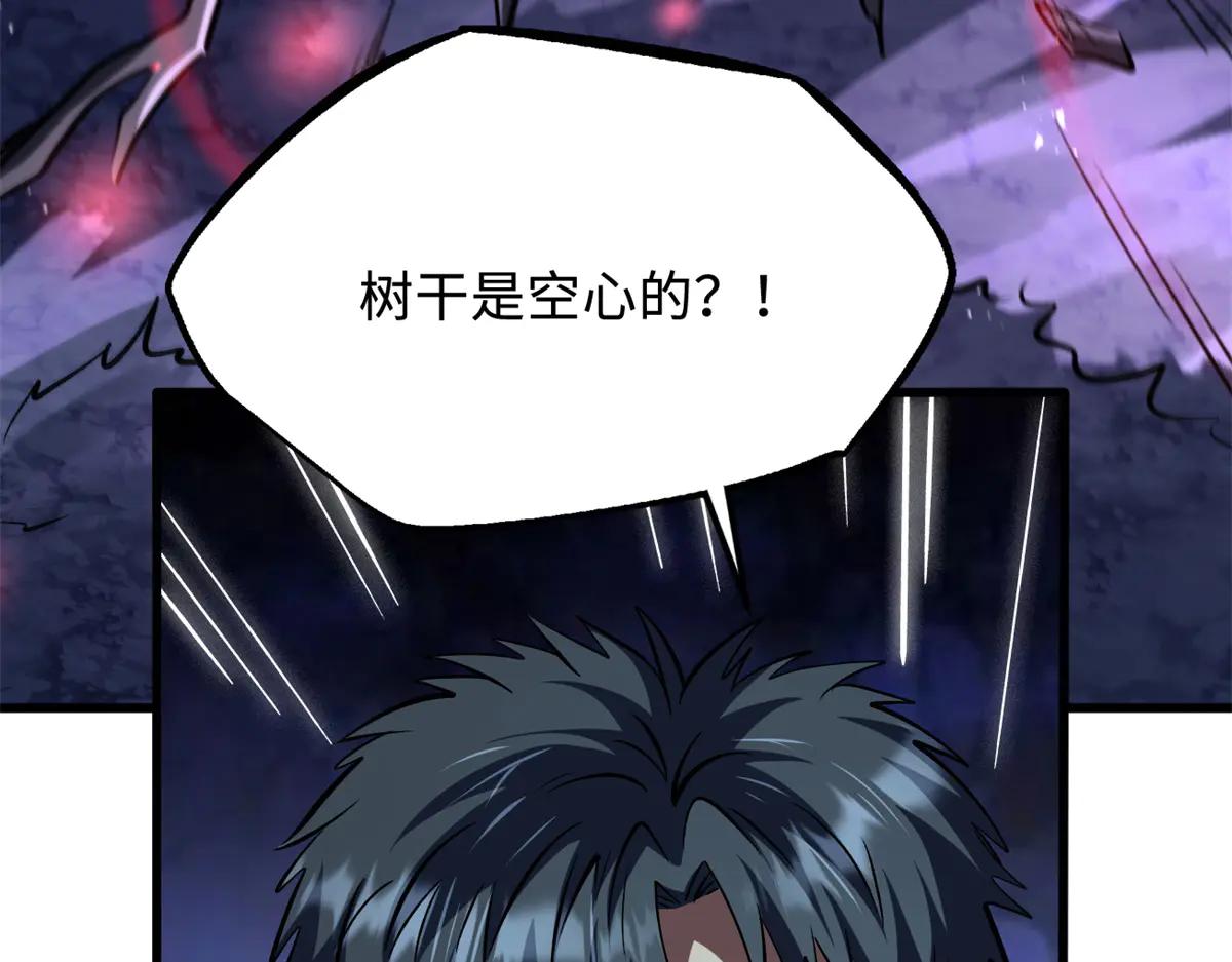 355 夜鬼树王 第102页