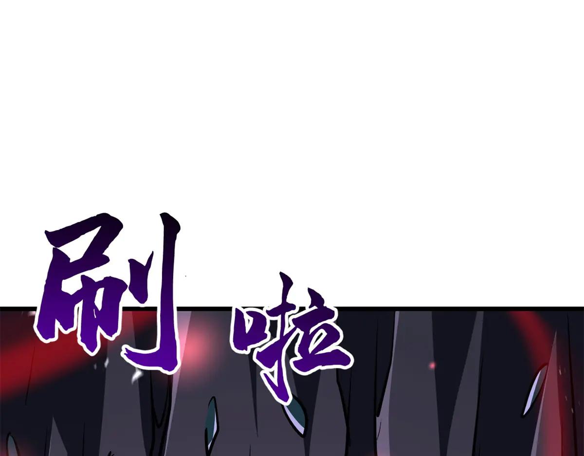 355 夜鬼树王 第105页