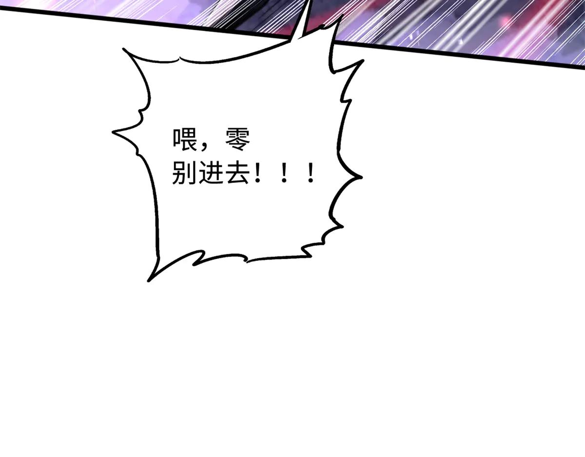 355 夜鬼树王 第111页