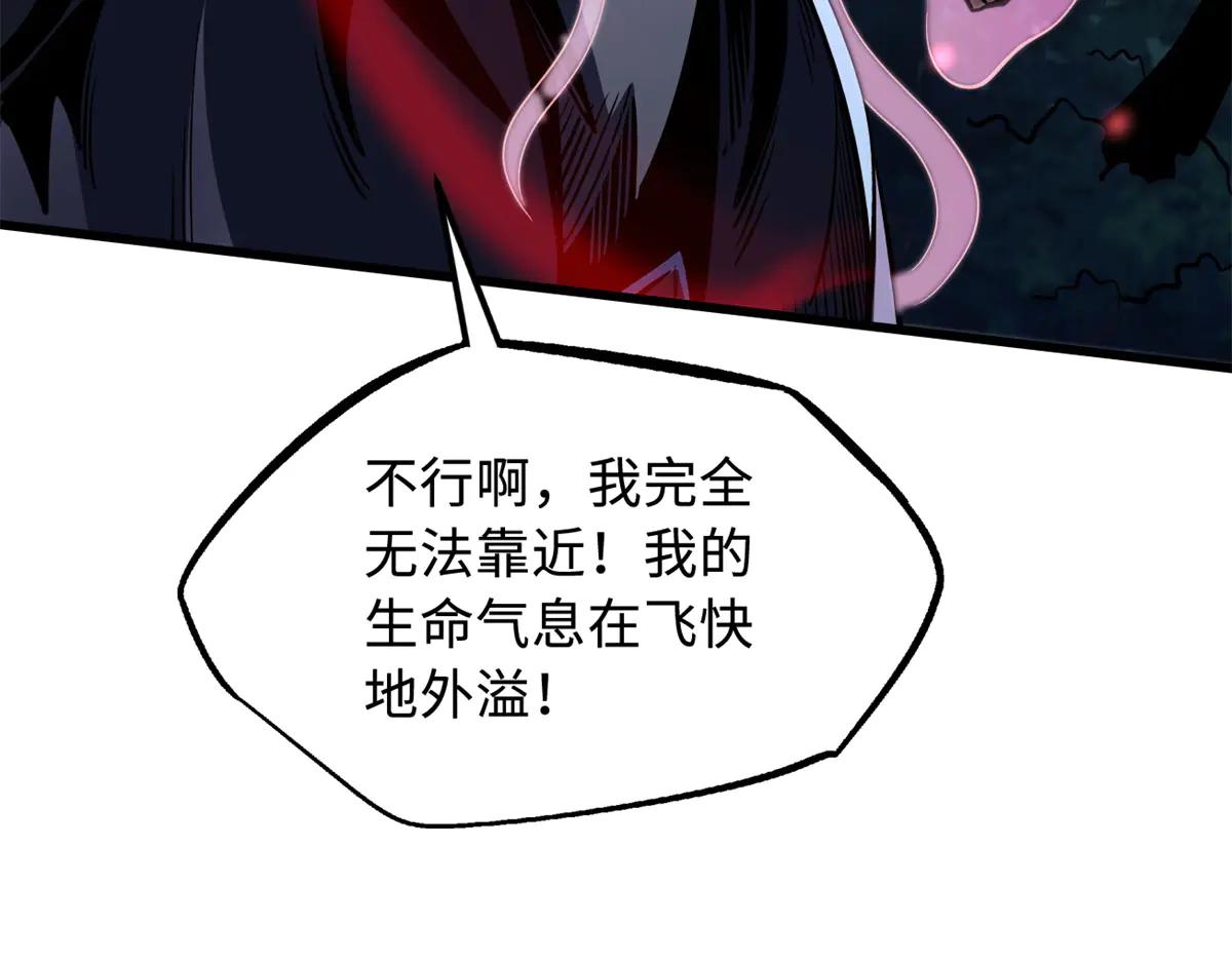 355 夜鬼树王 第115页
