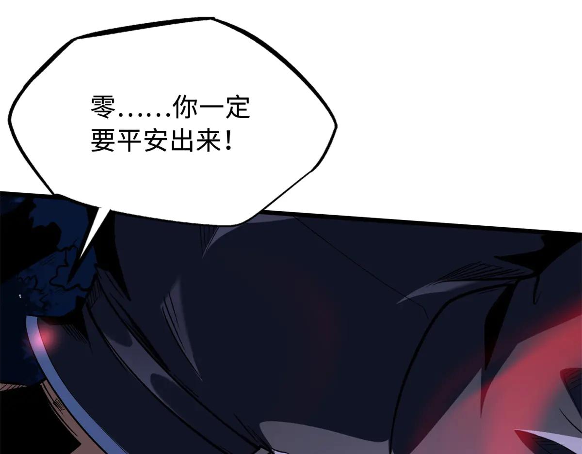 355 夜鬼树王 第117页