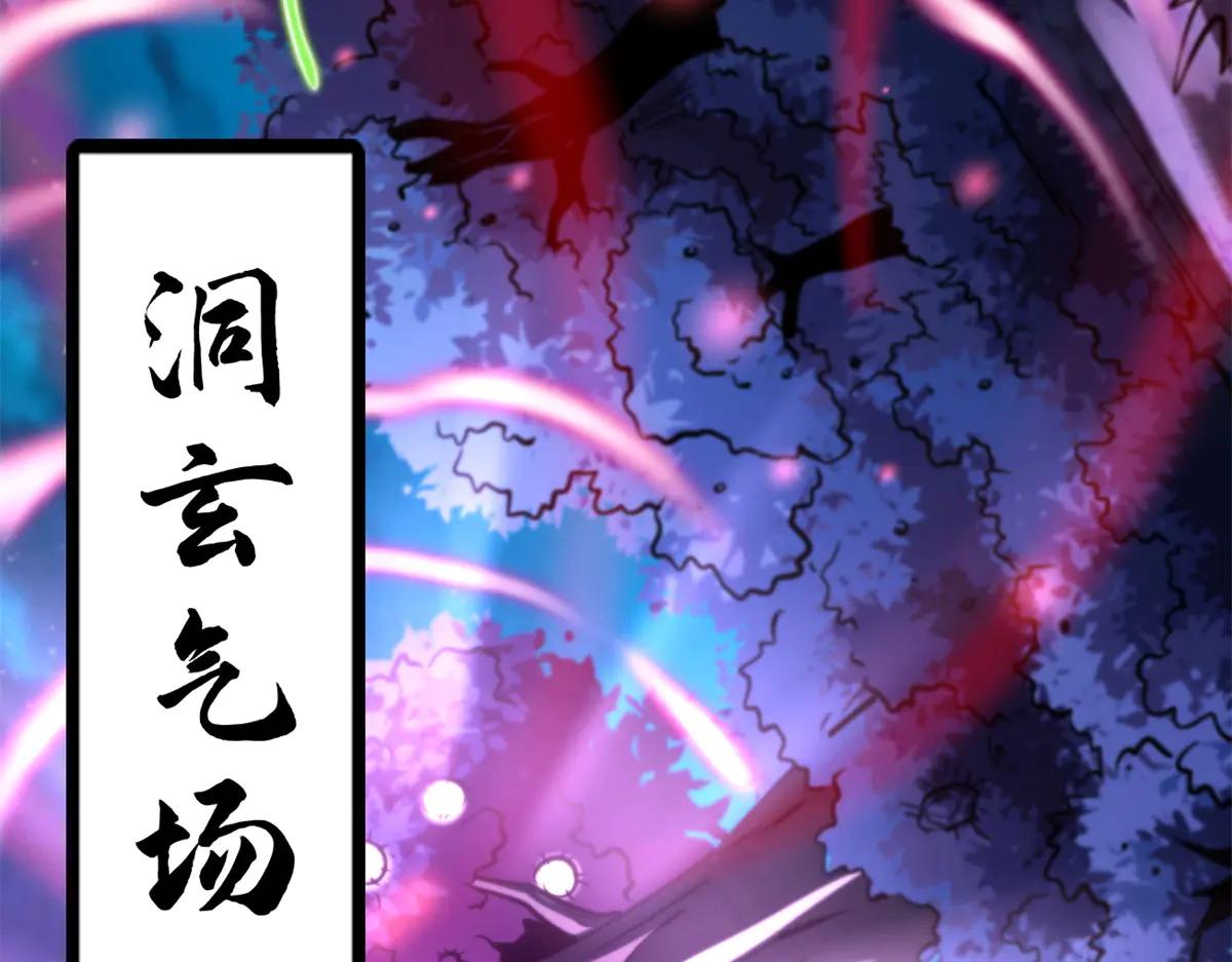 355 夜鬼树王 第120页