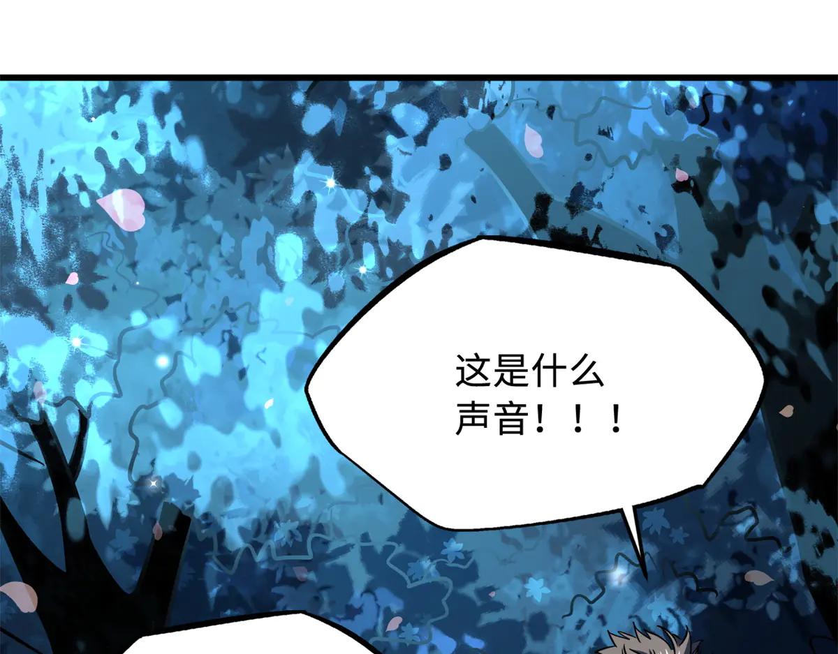 355 夜鬼树王 第128页