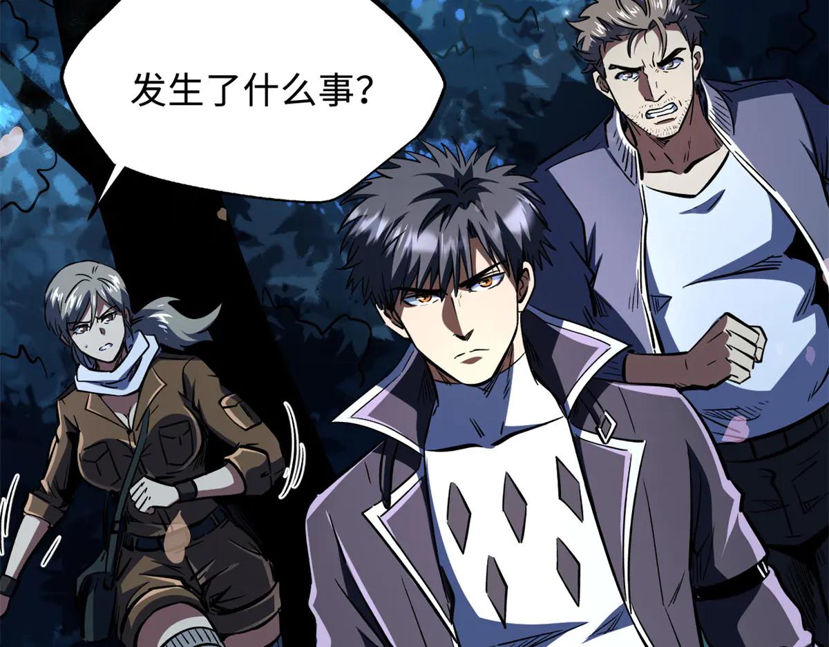 355 夜鬼树王 第129页