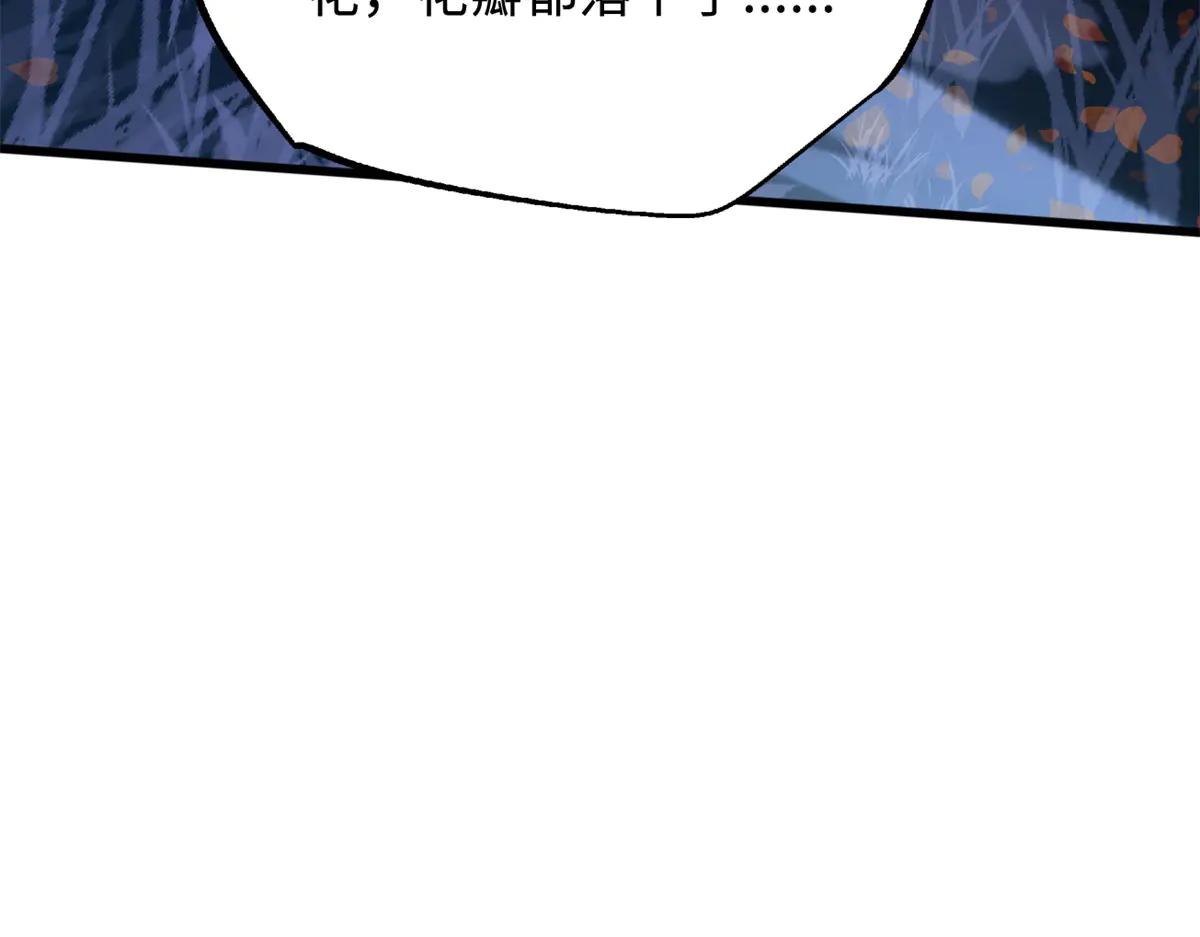 355 夜鬼树王 第138页