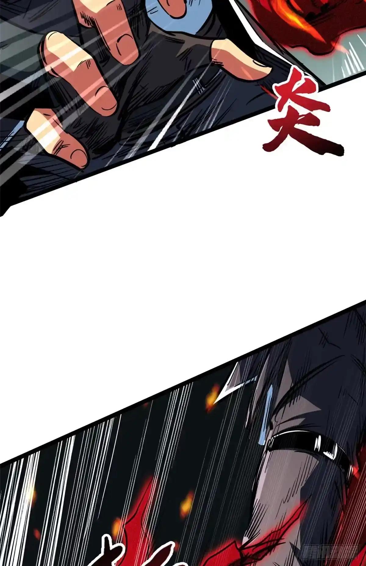453 渎神之人 第4页