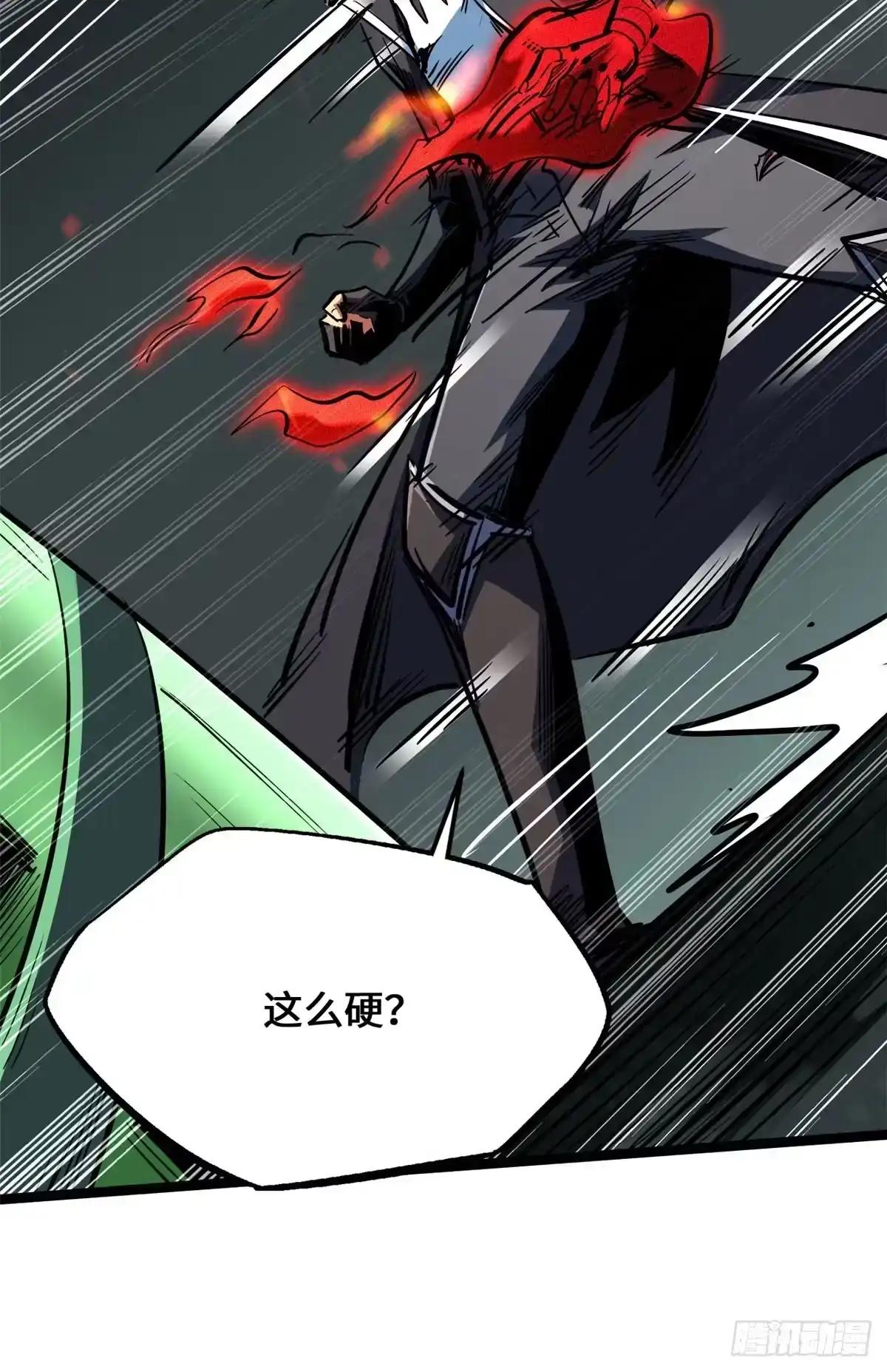 453 渎神之人 第7页