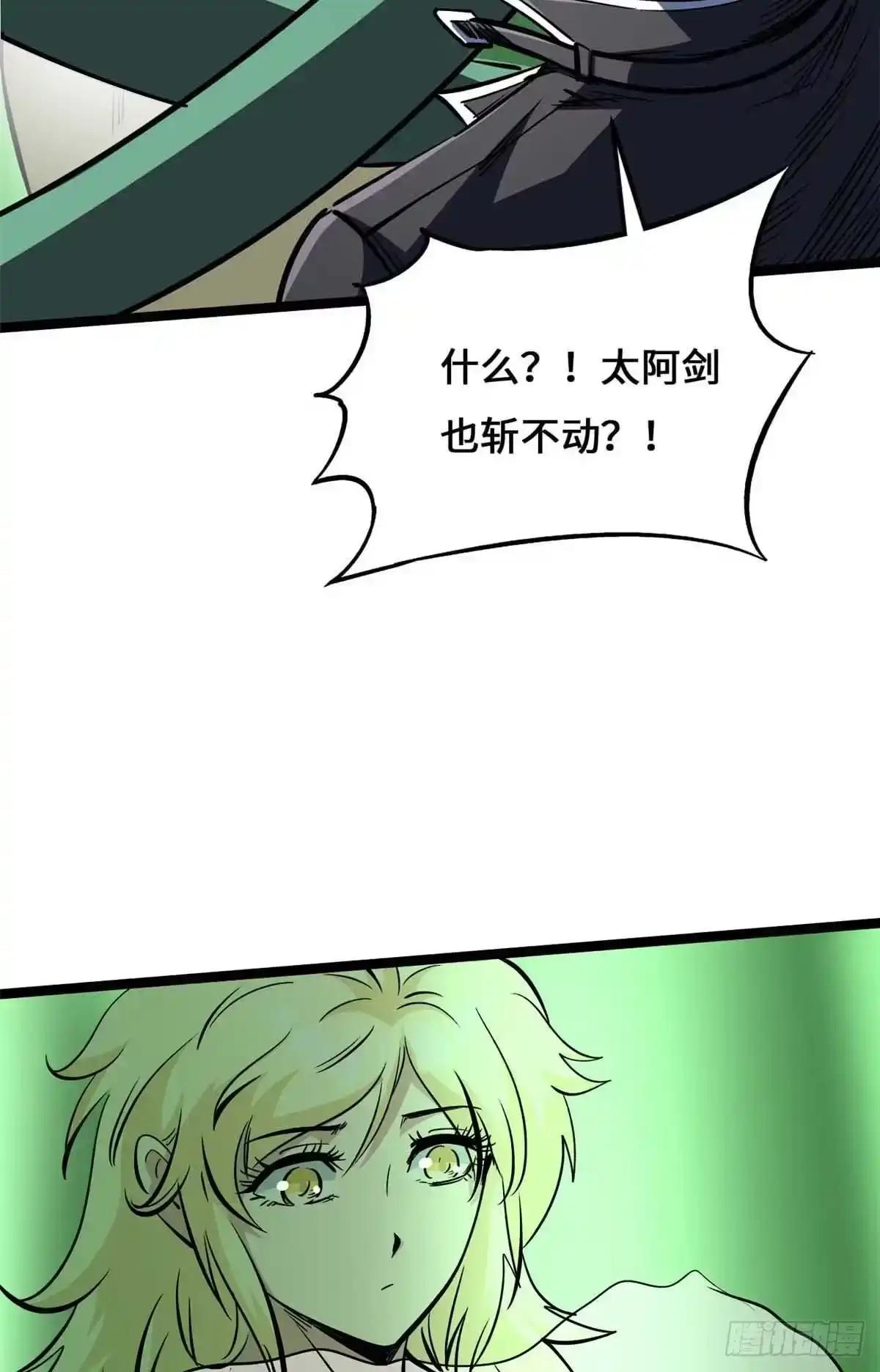 453 渎神之人 第13页