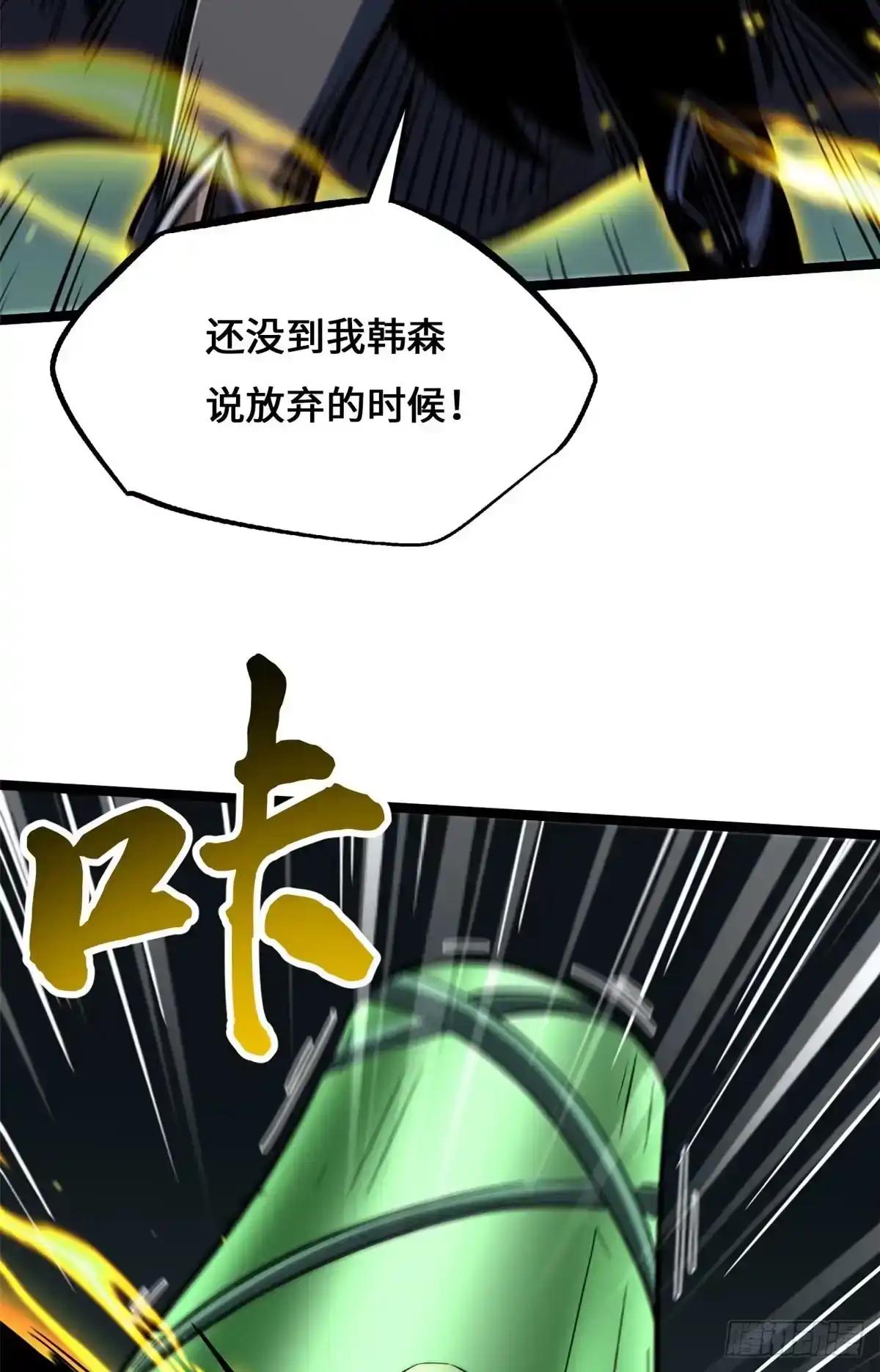 453 渎神之人 第16页