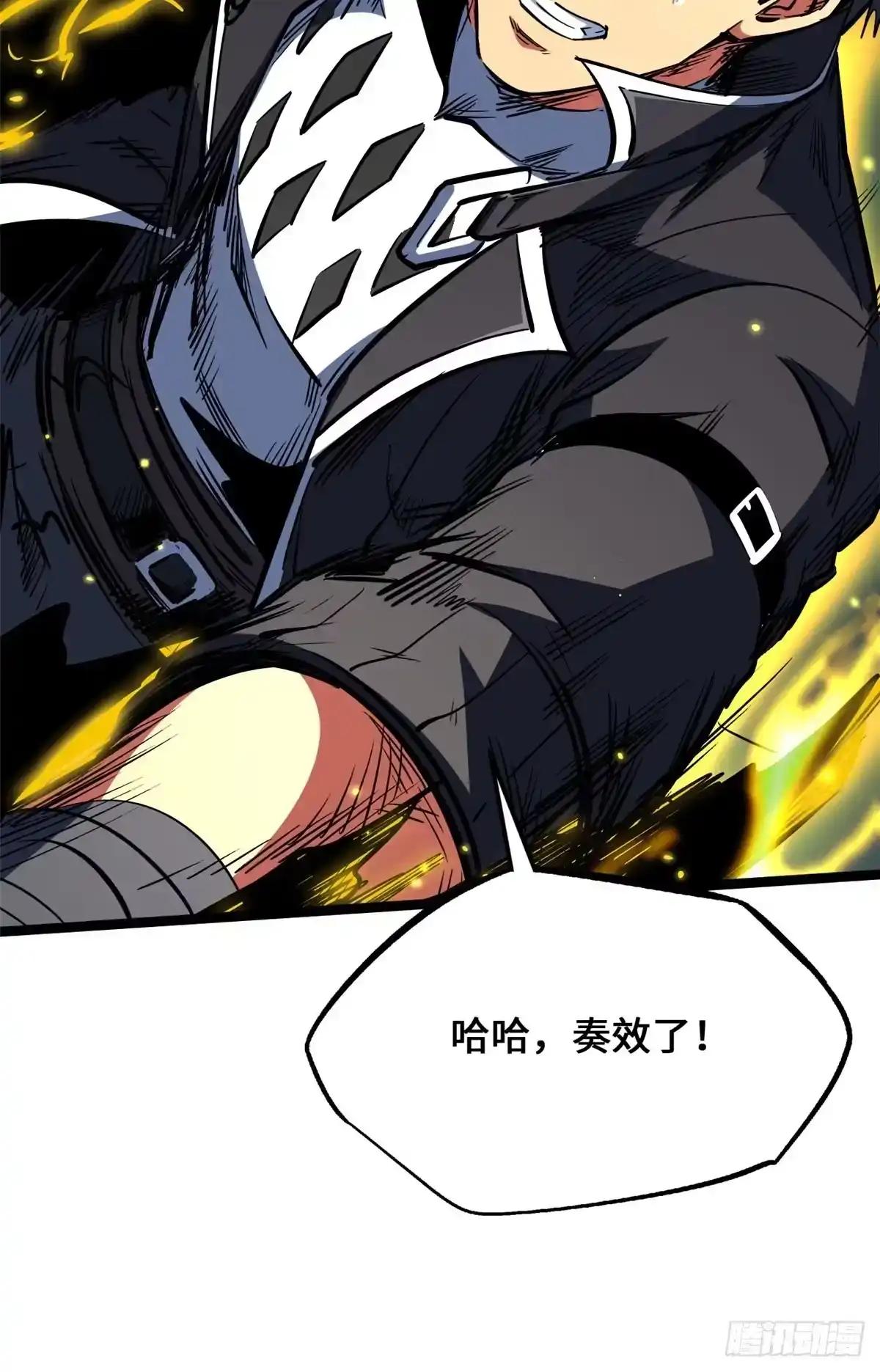 453 渎神之人 第20页