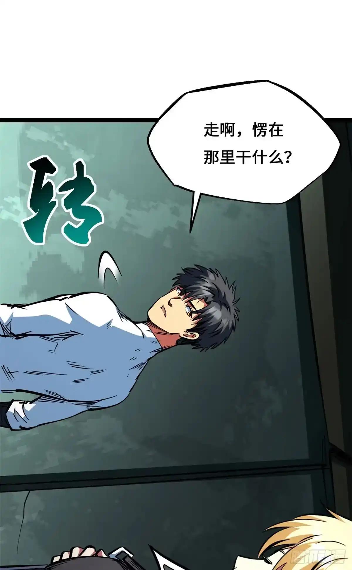 453 渎神之人 第30页
