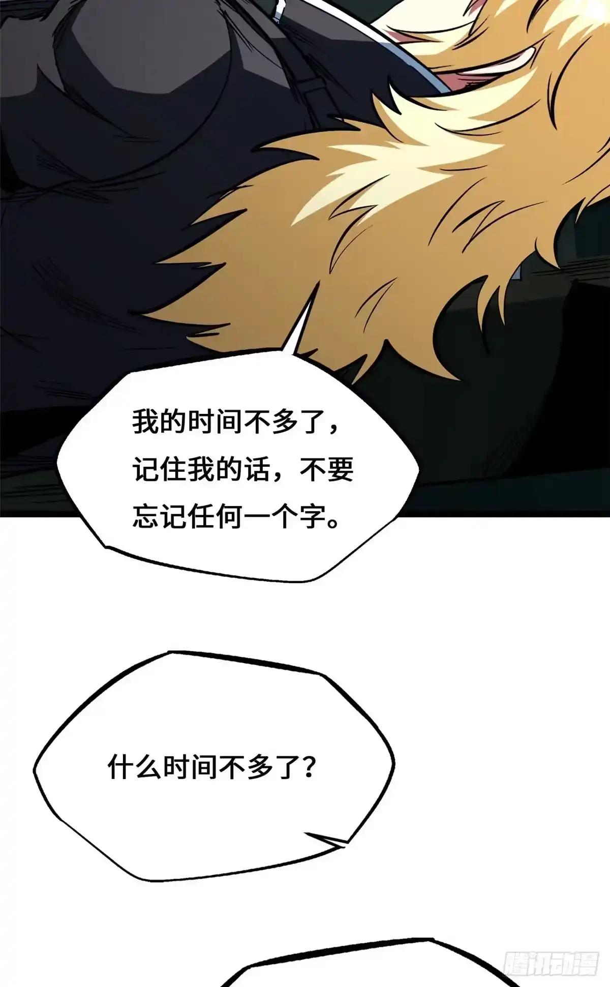 453 渎神之人 第31页