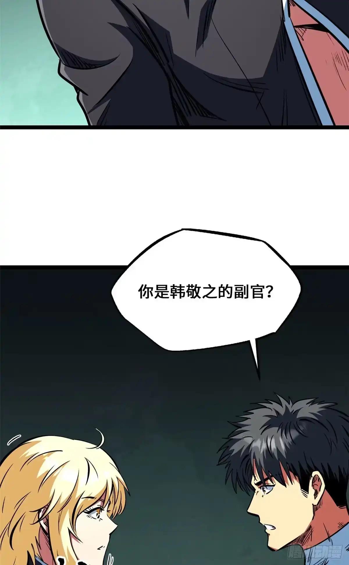 453 渎神之人 第33页
