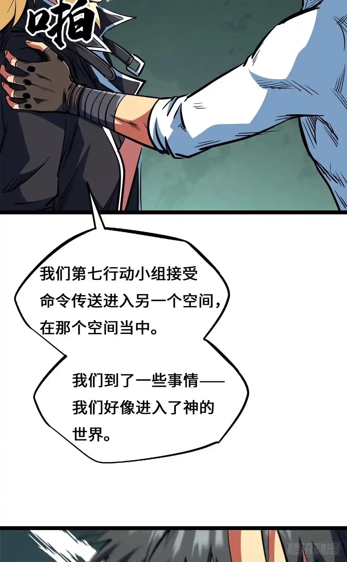 453 渎神之人 第34页