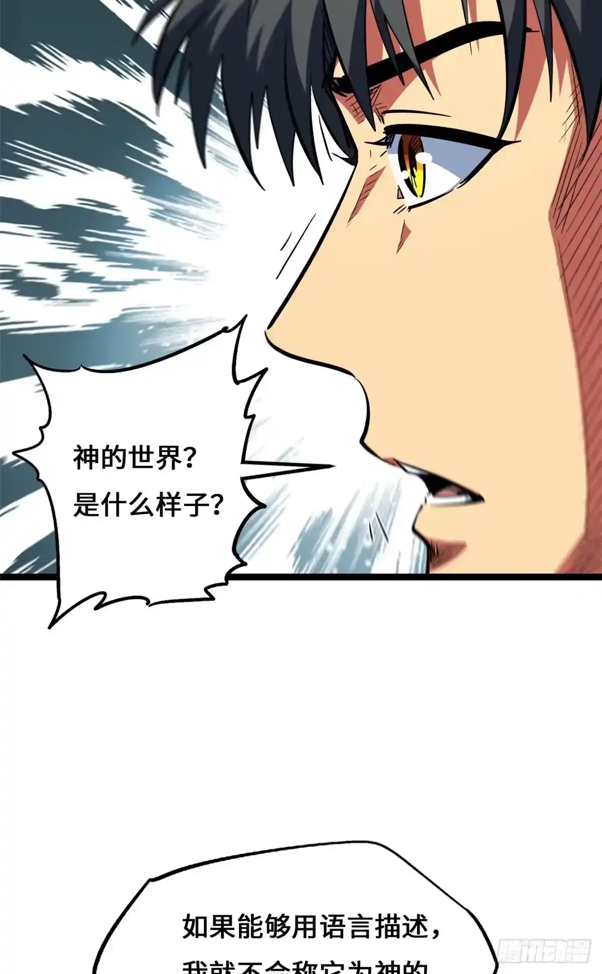 453 渎神之人 第35页