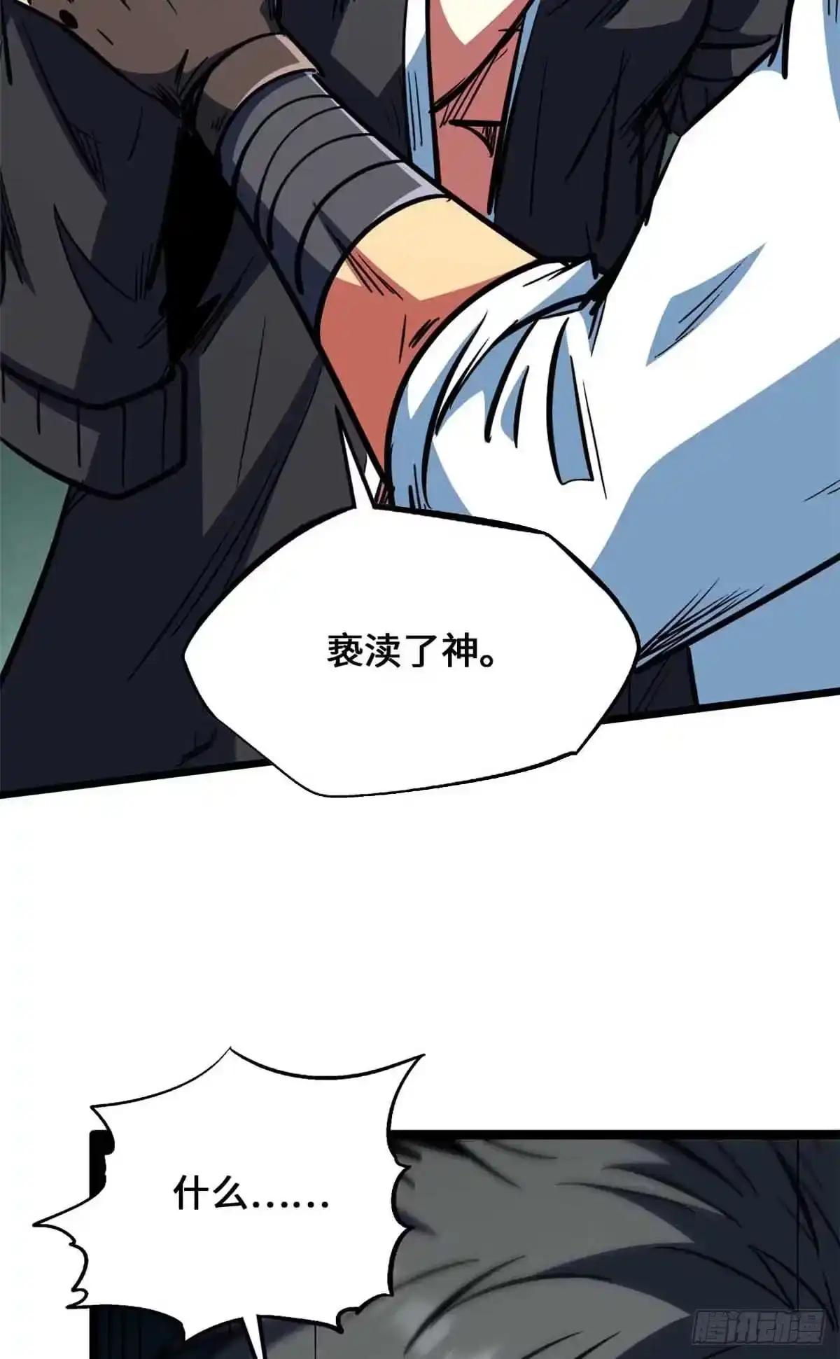 453 渎神之人 第37页