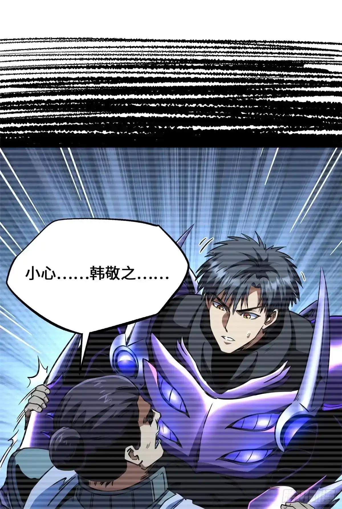453 渎神之人 第39页