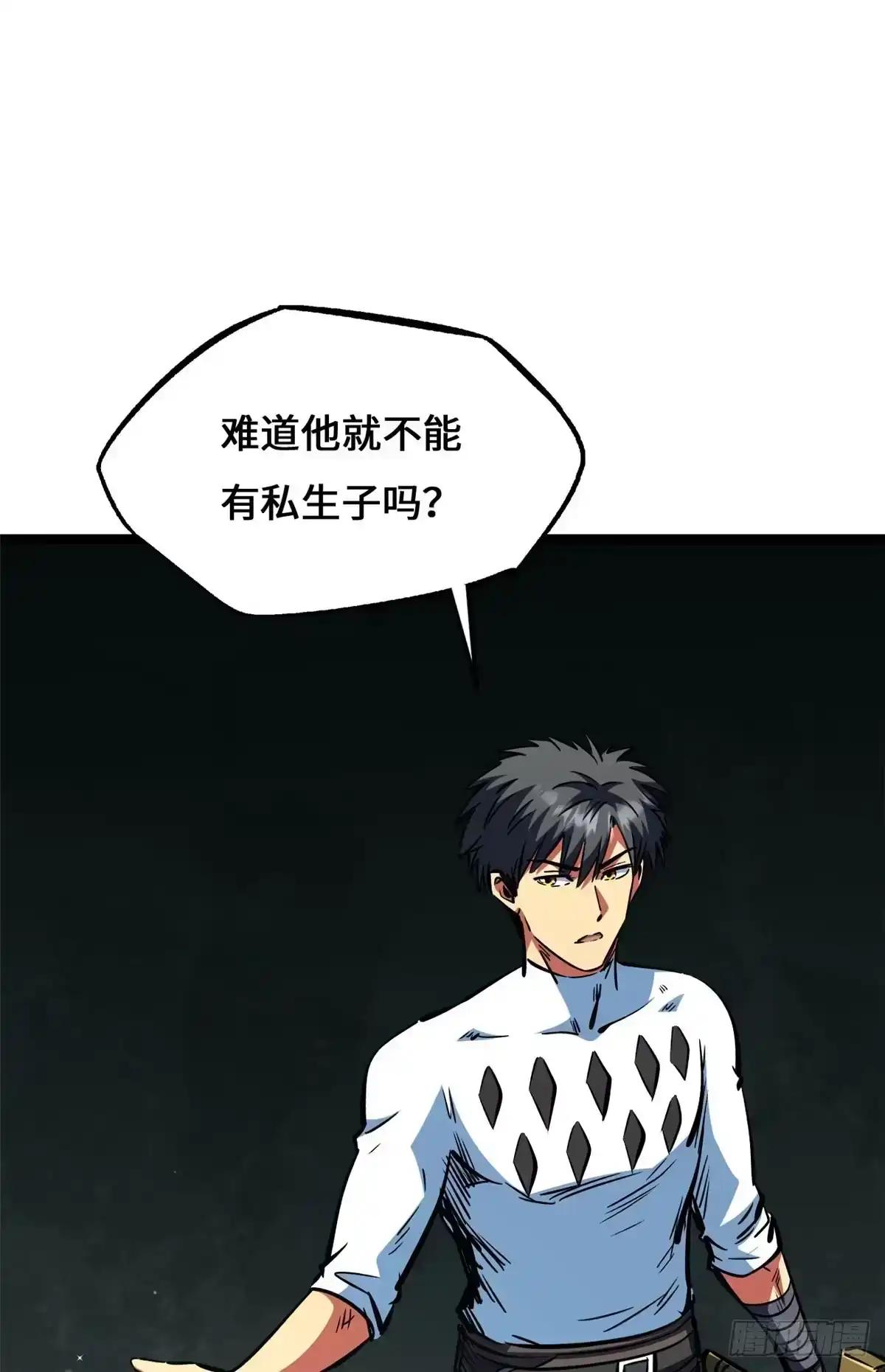 453 渎神之人 第48页