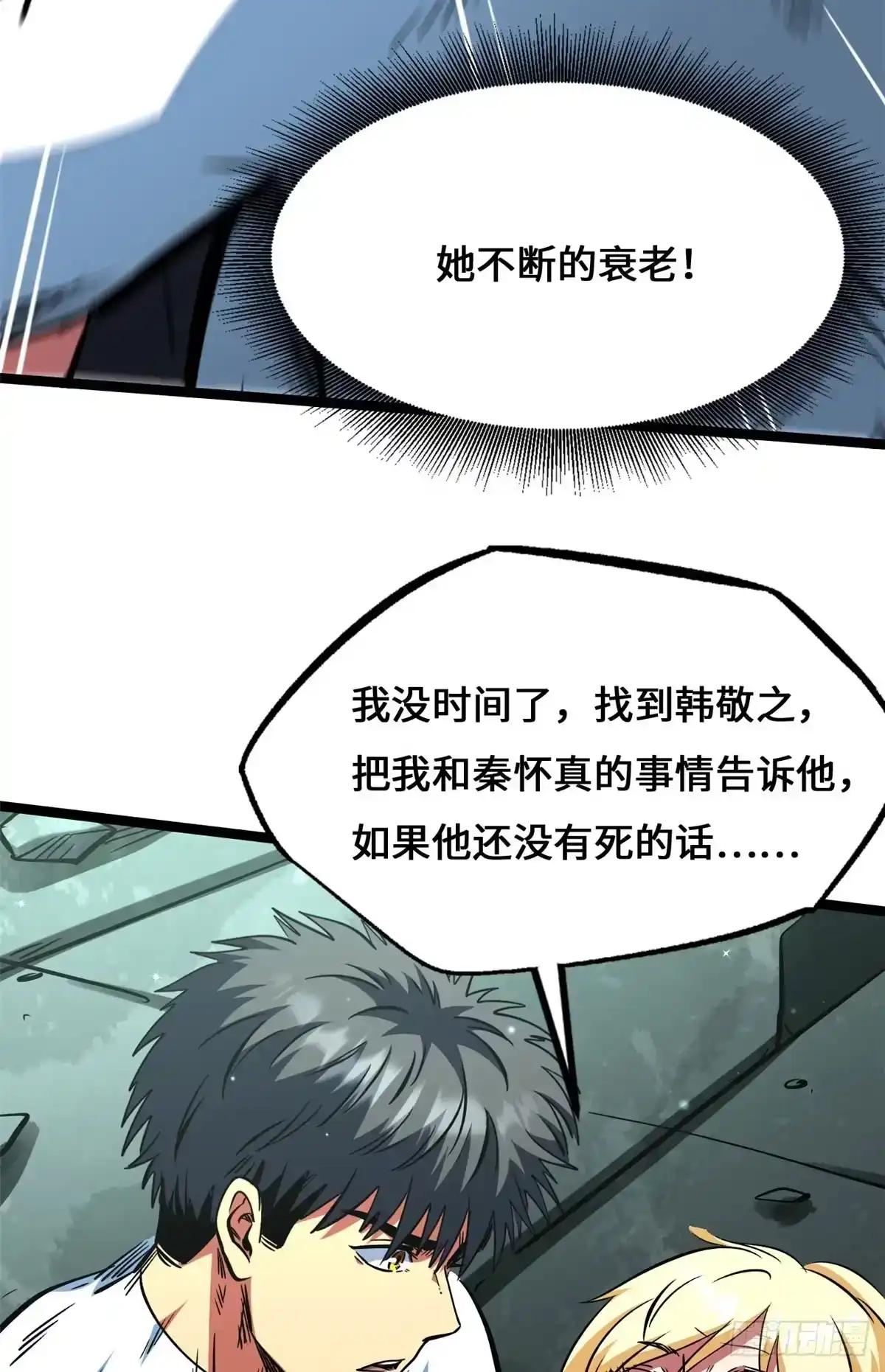 453 渎神之人 第51页