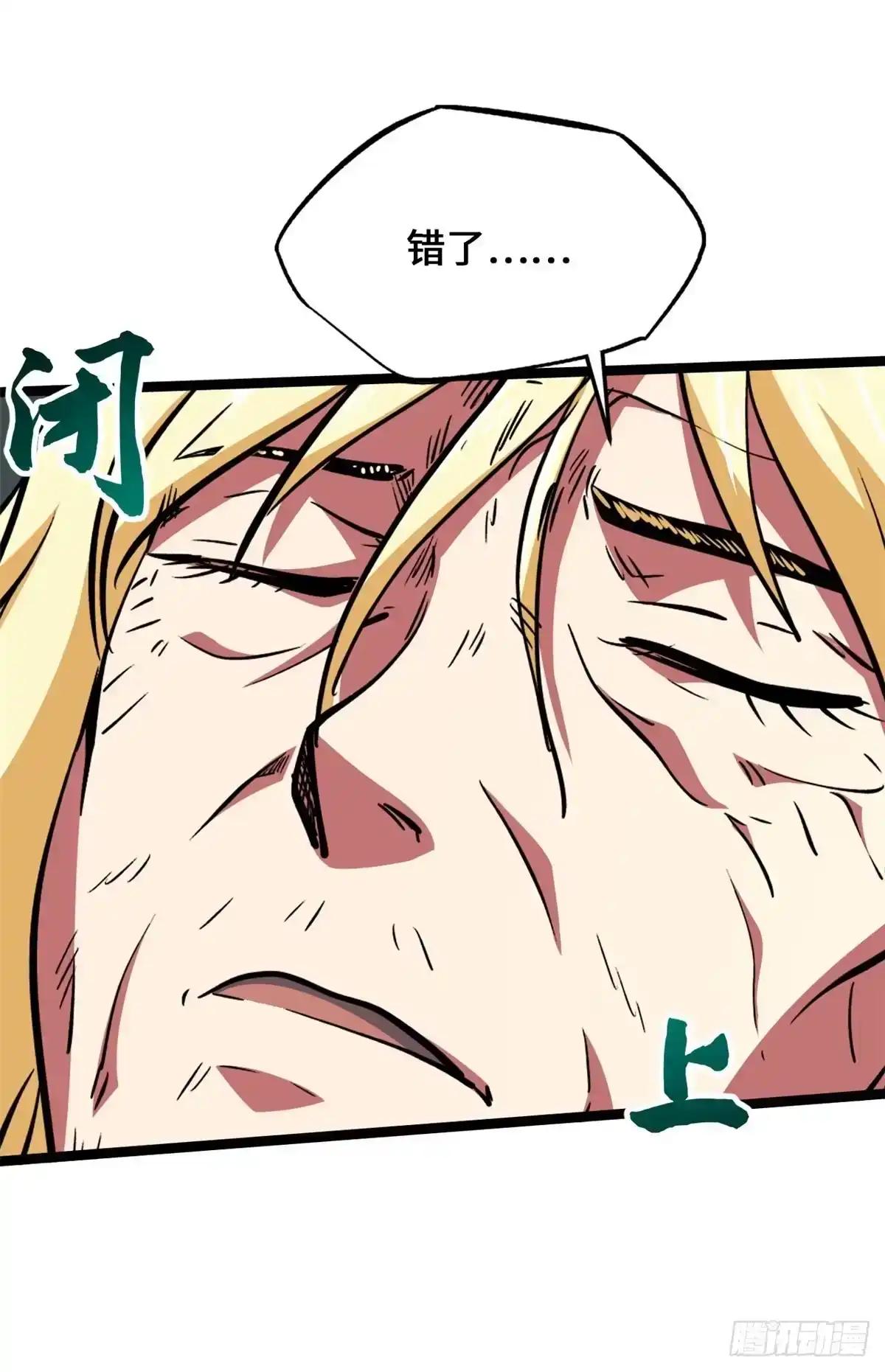453 渎神之人 第53页