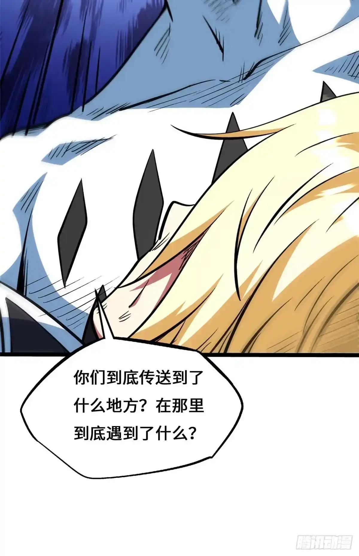 453 渎神之人 第55页